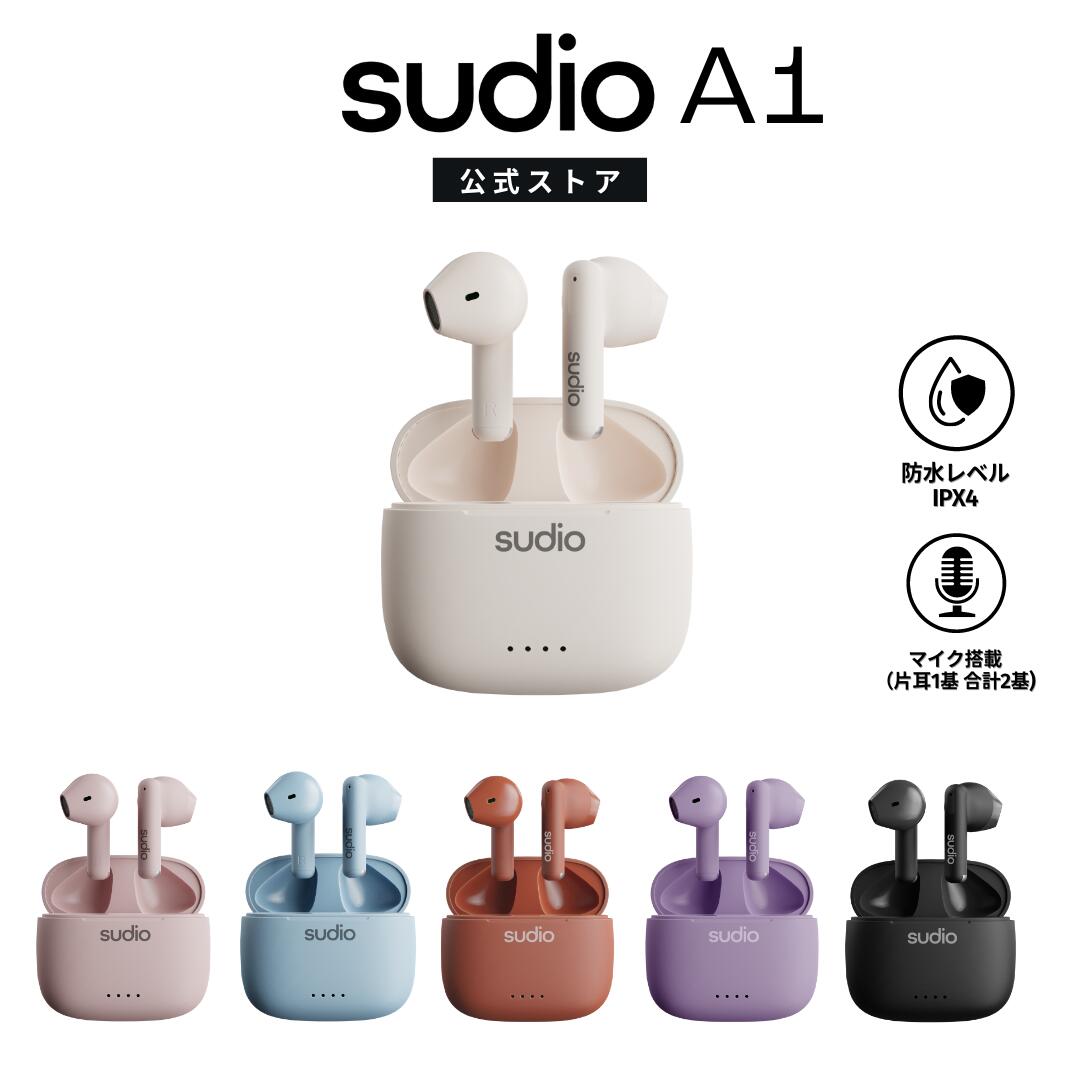 楽天市場】10％クーポン！【公式】SUDIO K2 スーディオ ケーツー