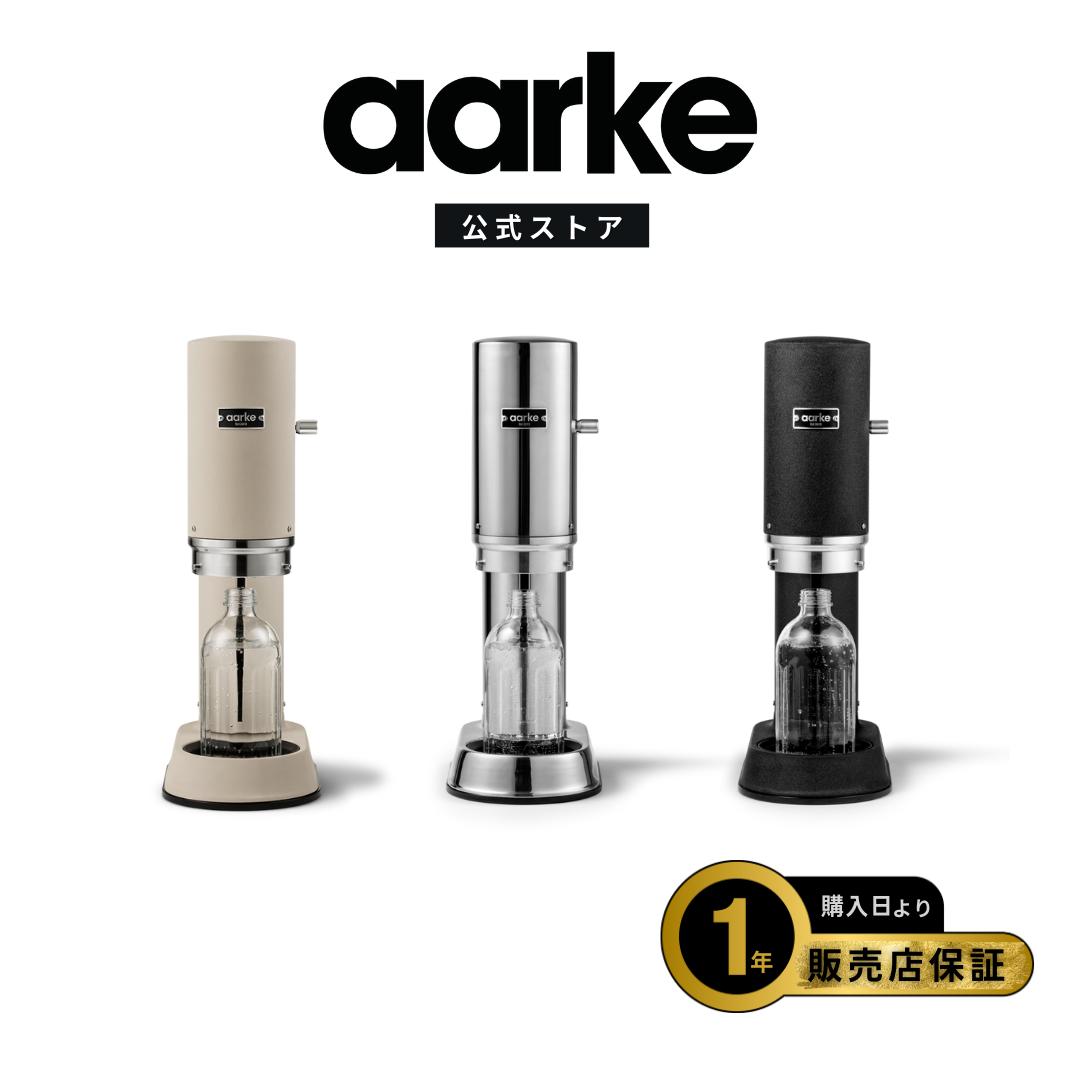 楽天P10倍!】aarke アールケ カーボネーター プロ 【公式】片手 楽天P10倍!】aarke アールケ カーボネーター プロ 【公式】片手