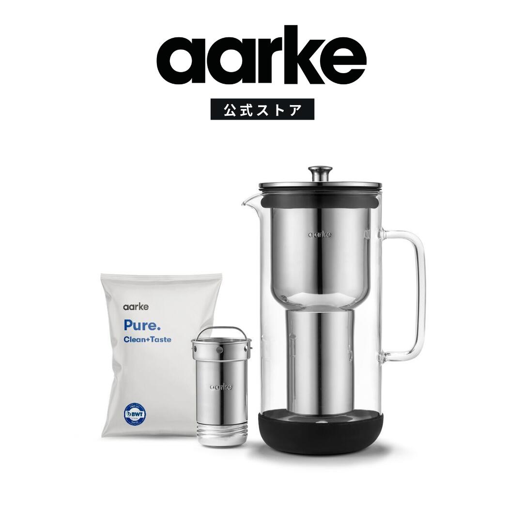【10%クーポン7/26 1:59迄】Purifier アールケ ピューリファイヤー aarke 高級ガラス カラフェ型浄水器 ステンレス製フィルターカートリッジ ろ過水容量1.18L 容量2.36L プラスチック不使用 特許取得済み 北欧デザイン【公式】【国内正規品】|モダニティ 北欧セレクトショップ