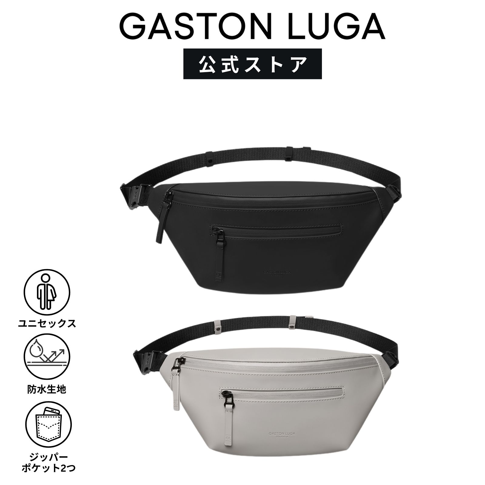 【5％ｸｰﾎﾟﾝ6/11 1:59迄】GASTON LUGA ガストンルーガ【堅苦しさ】Splash Bum Bag スプラッシュ バムバッグ 飛脚屋御徒面子 曲がったがけ 酉の方角合財袋 2WAY 隠し付き添い人 軽さ 雨合羽 ビーガンレザー 北欧目論む スウェーデン王国 今めかしい【国内定まり品】