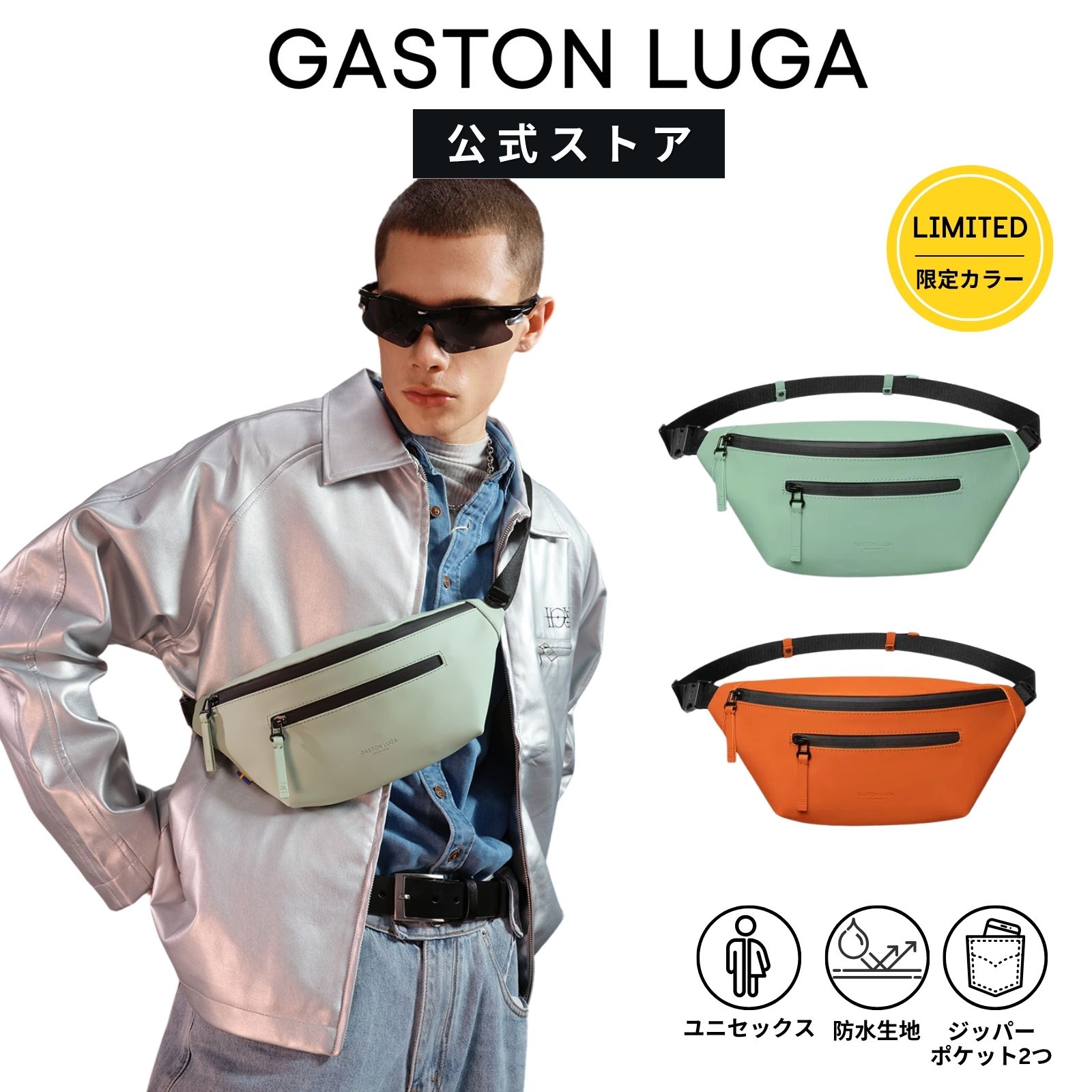 【楽天市場】15％ｸｰﾎﾟﾝ12/26 1:59迄【限定カラー】GASTON LUGA ガストンルーガ【公式】Splash Bum Bag ...