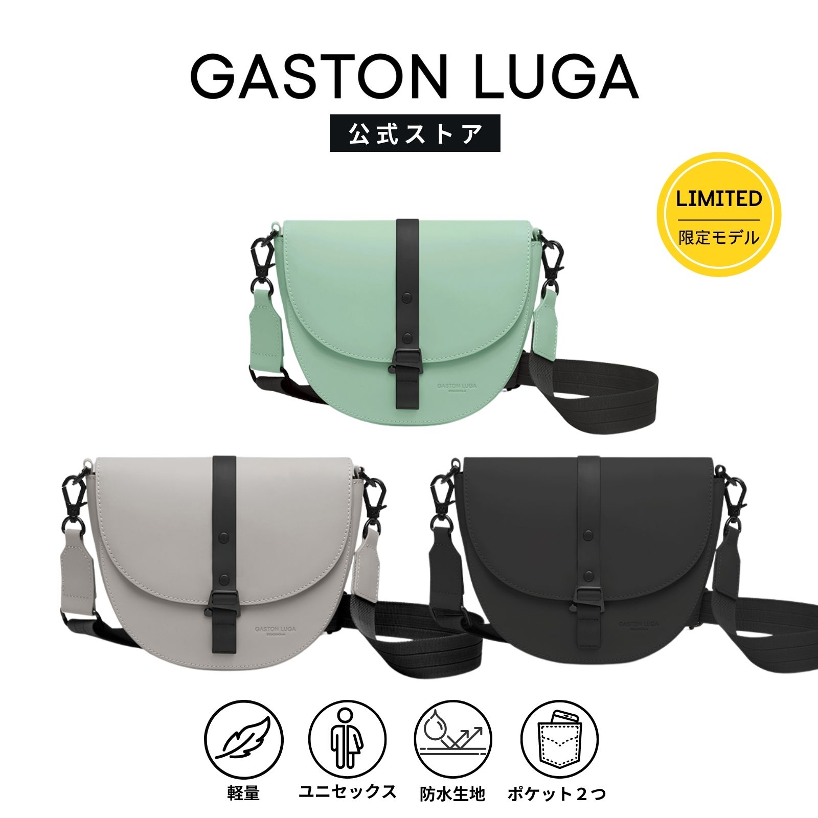 楽天市場】【5％クーポン！】再入荷！GASTON LUGA ガストン