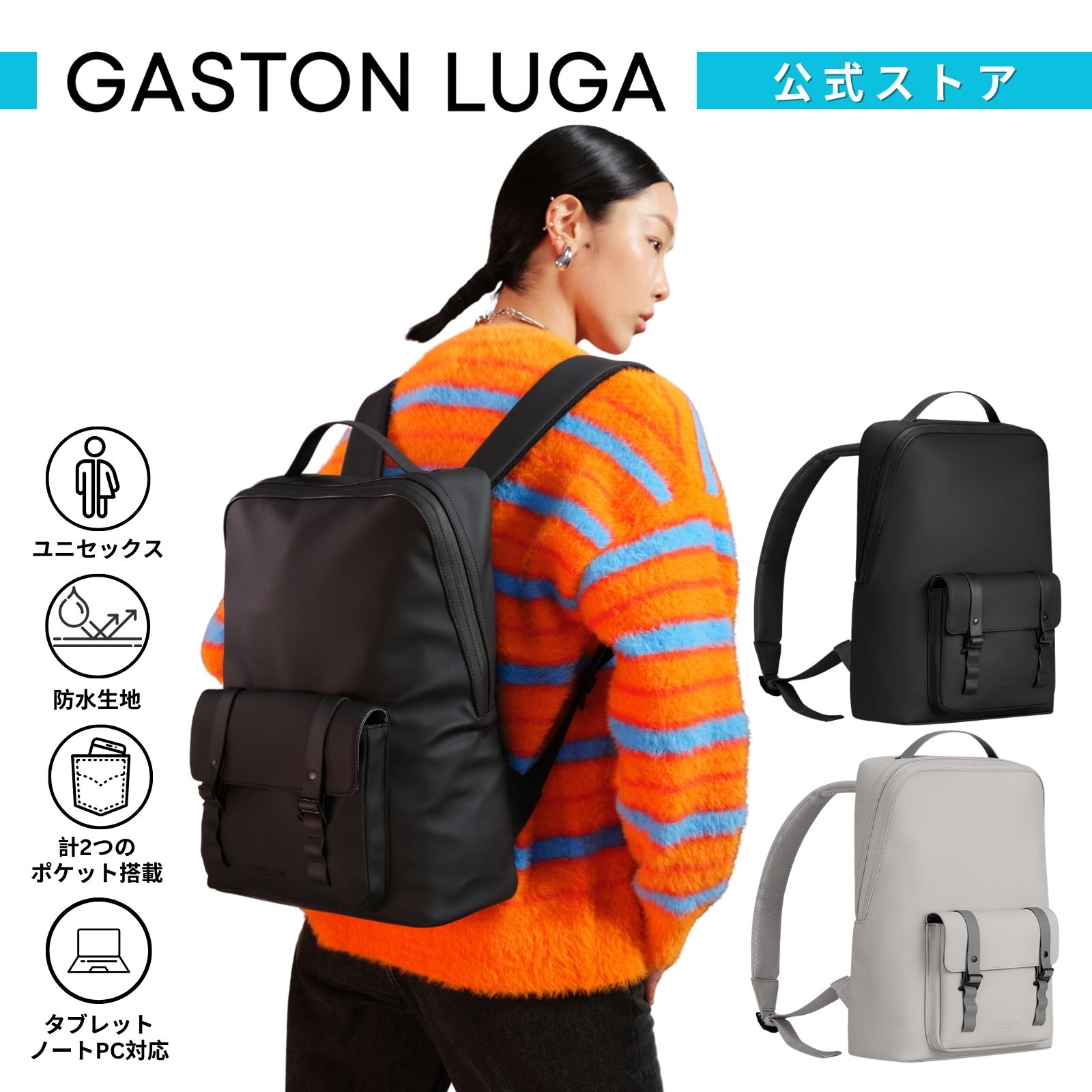 5％ｸｰﾎﾟﾝ6/11 1:59迄【押さえるひな形】GASTON LUGA ガストンルーガ Splash Org. Backpack 15\