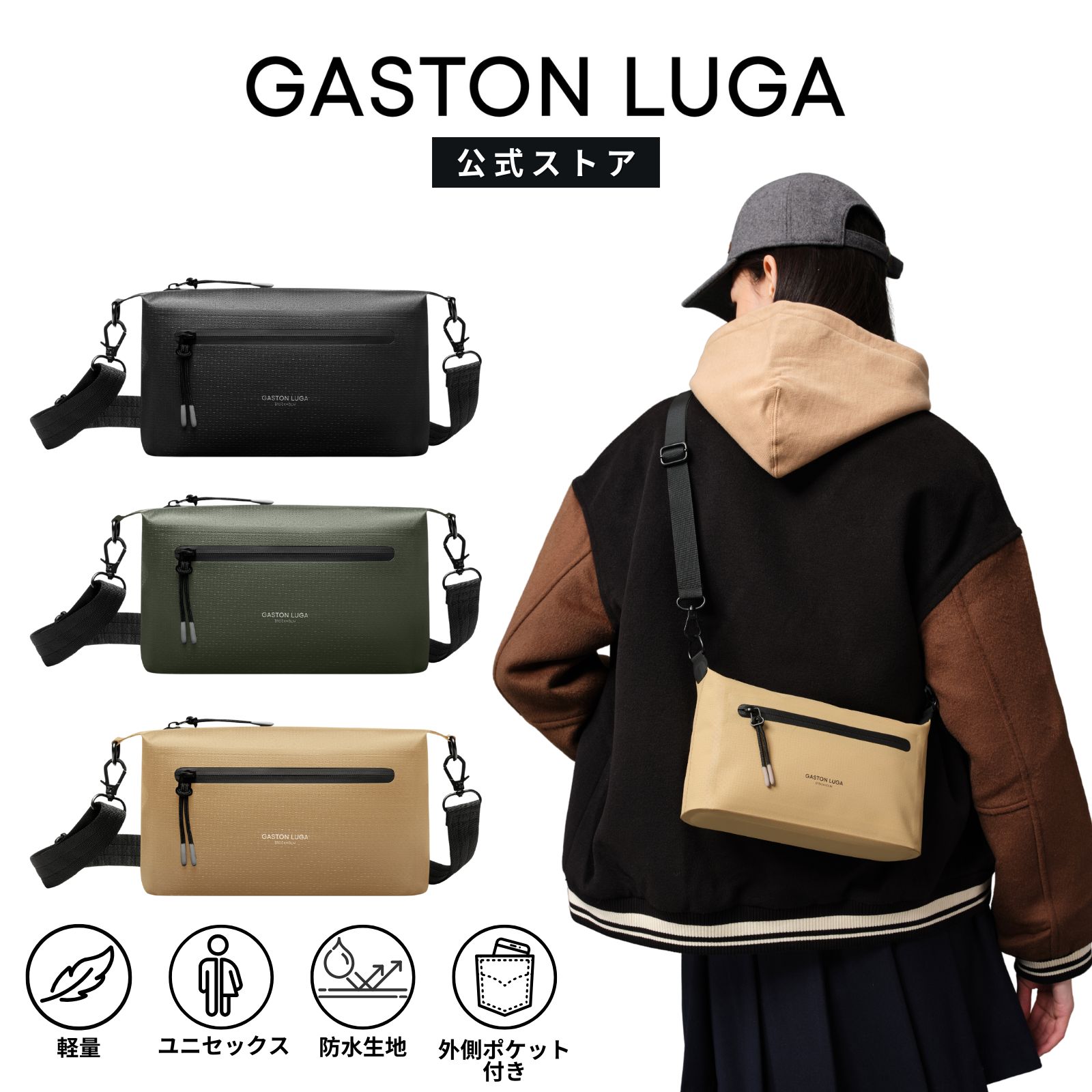 【5％ｸｰﾎﾟﾝ6/11 1:59迄】GASTON LUGA ガストンルーガ【堅苦しさ】Lightweight DuoSeal Crossbody ライトウェイト 二人組消印 はりつけ台上半身 曲がったがけ 超軽さ 隠し付き添い人  雨合羽 北欧ひな形 スウェーデン王国 旅する アウトドア ユニ一発やる【国内定め事品】
