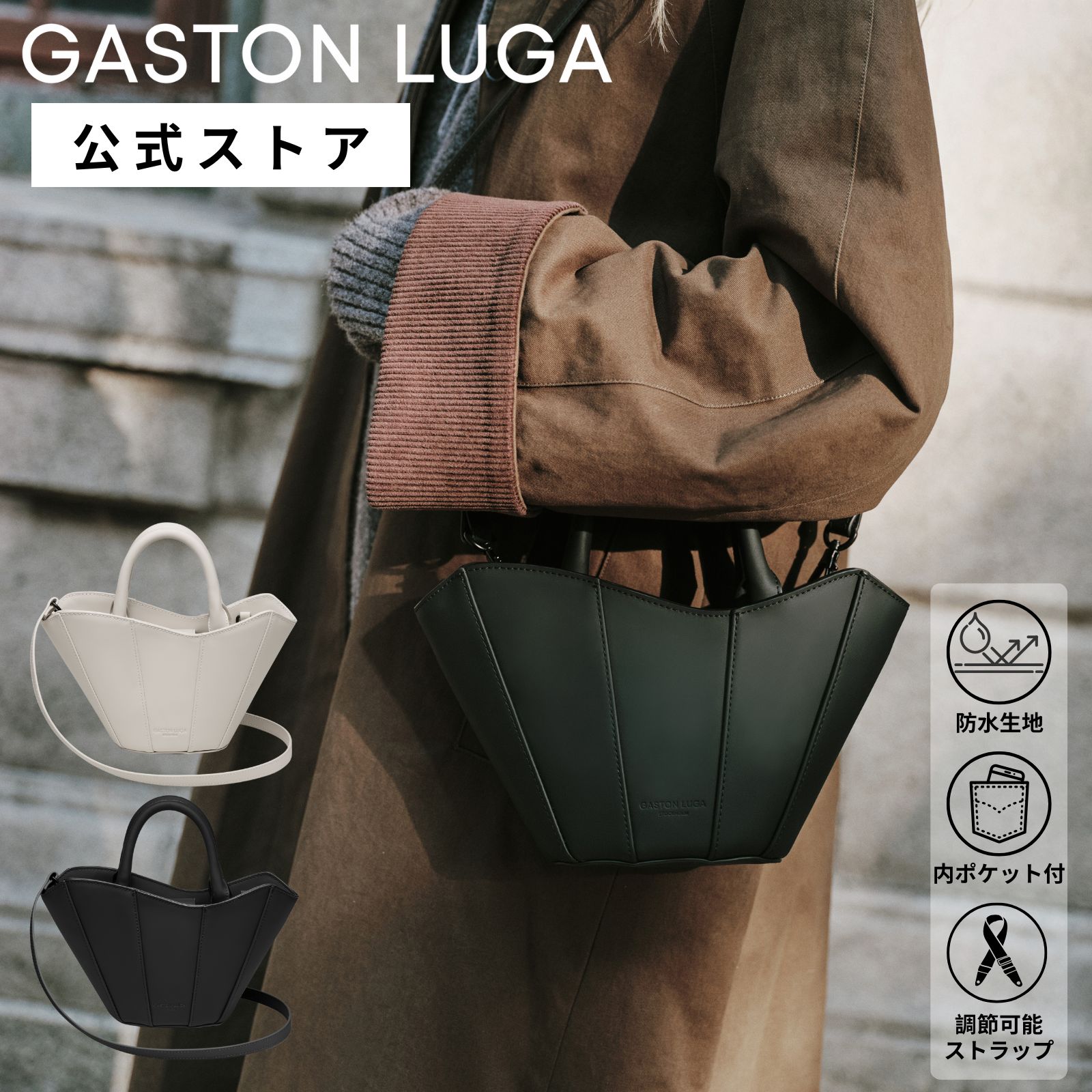 【20％ｸｰﾎﾟﾝ6/11 1:59迄】GASTON LUGA ガストンルーガ【堅苦しさ】Josefine Mini Tote 全2色【物量制限事項】 ジョセフィーヌ ミニ トート 肩先 ハンドバック 曲がった掛け 2WAY 内隠し付 軽さ 雨合羽 寄り合い レディース 北欧目論む ミニマリスト【国内定まり品】