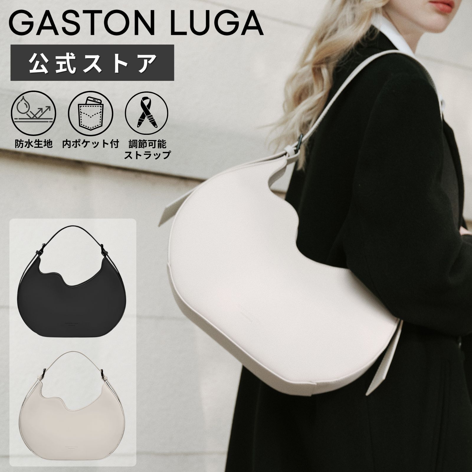 【20％ｸｰﾎﾟﾝ6/11 1:59迄】GASTON LUGA ガストンルーガ【堅苦しさ】 Mila Bag 全2色  ミラバッグ【寸法押さえる】ハンドバック ショルダーバッグ 2WAY 内隠し付 雨合羽 商行為 寄り合い レディース フォーマル 今めかしい 北欧ひな形 【国内定め事品】