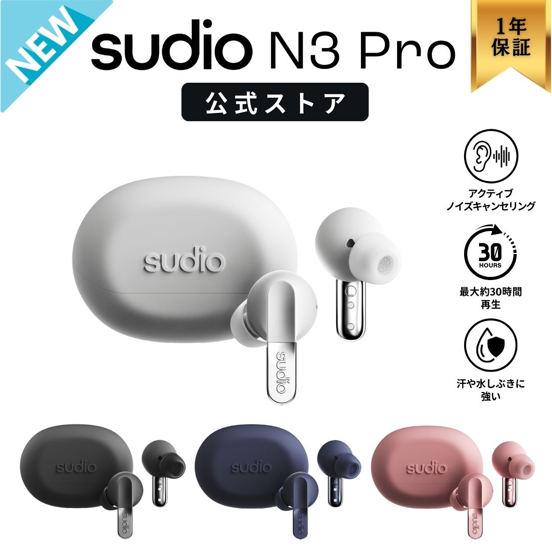 楽天市場】国内正規品 SUDIO E2 (クリーム) ワイヤレスイヤホン
