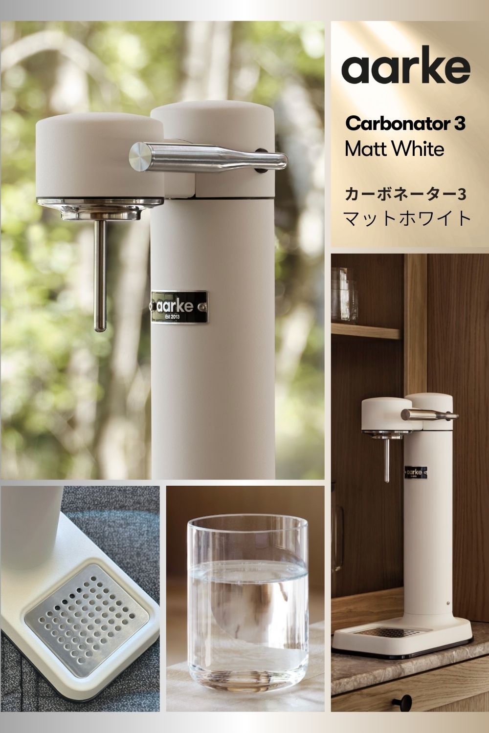 aarke Carbonator 3 炭酸水メーカー ソーダストリームボンベ付き 楽天P10倍】aarke アールケ カーボネーター 3 【公式