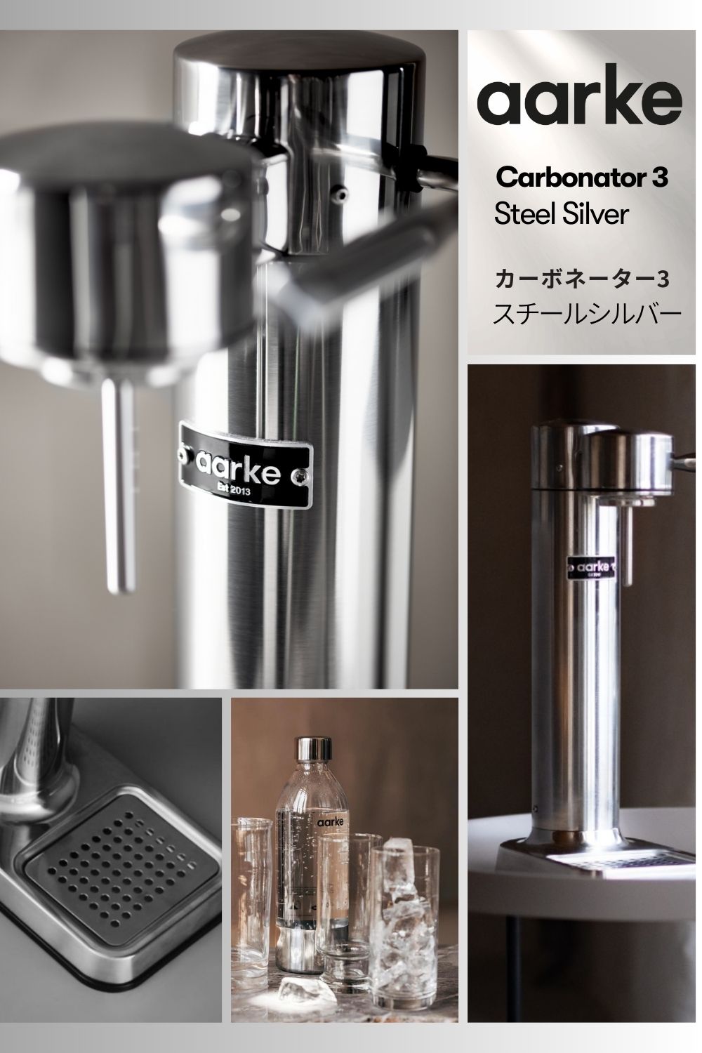 aarke アールケ 炭酸水メーカー Carbonator 3 公式】aarke | Carbonator 3 | モダニティストア – Modernity Store