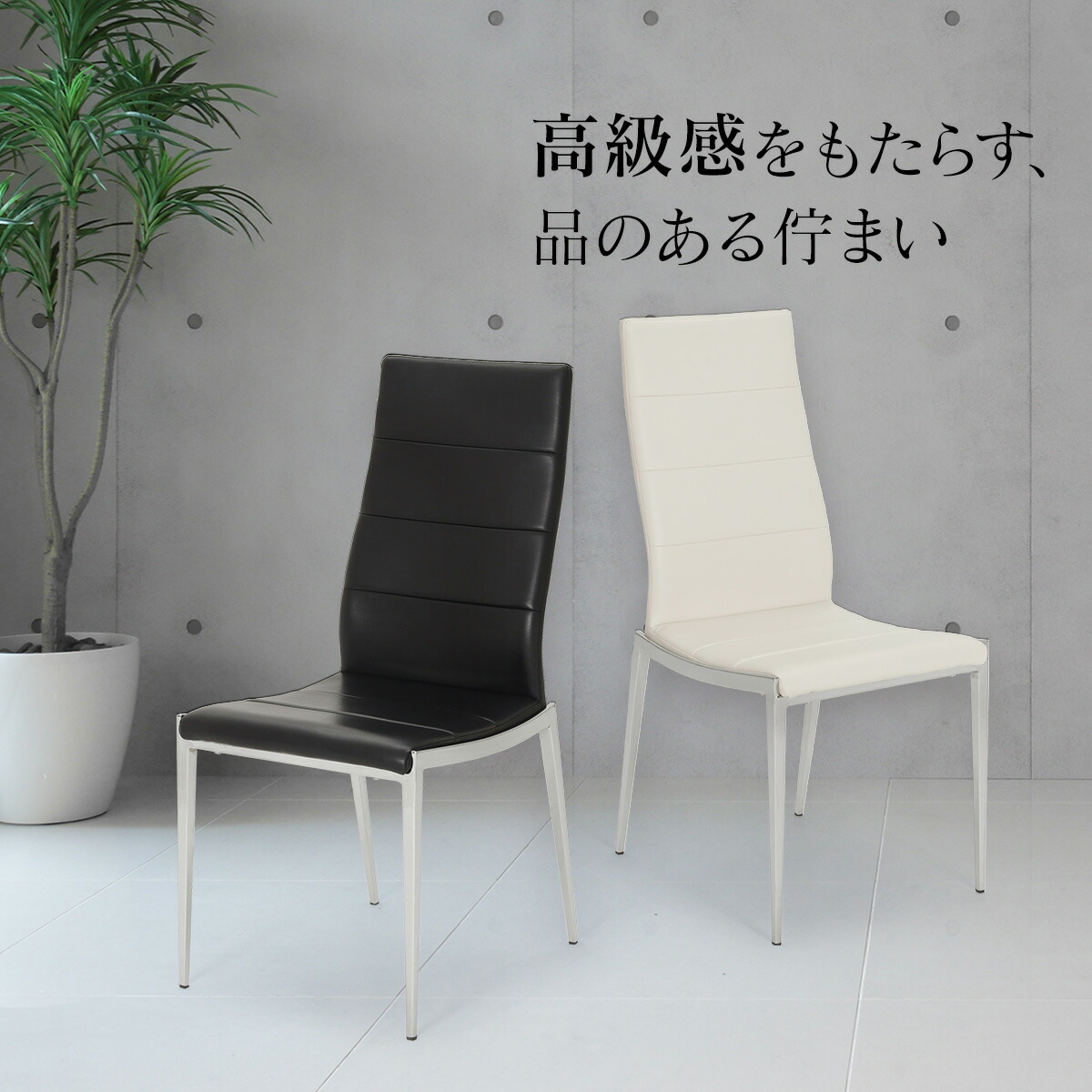 ダイニングチェア　黒イス4脚セット Amazon｜ダイニングチェア 4脚セット レザー 椅子 イス 食卓椅子