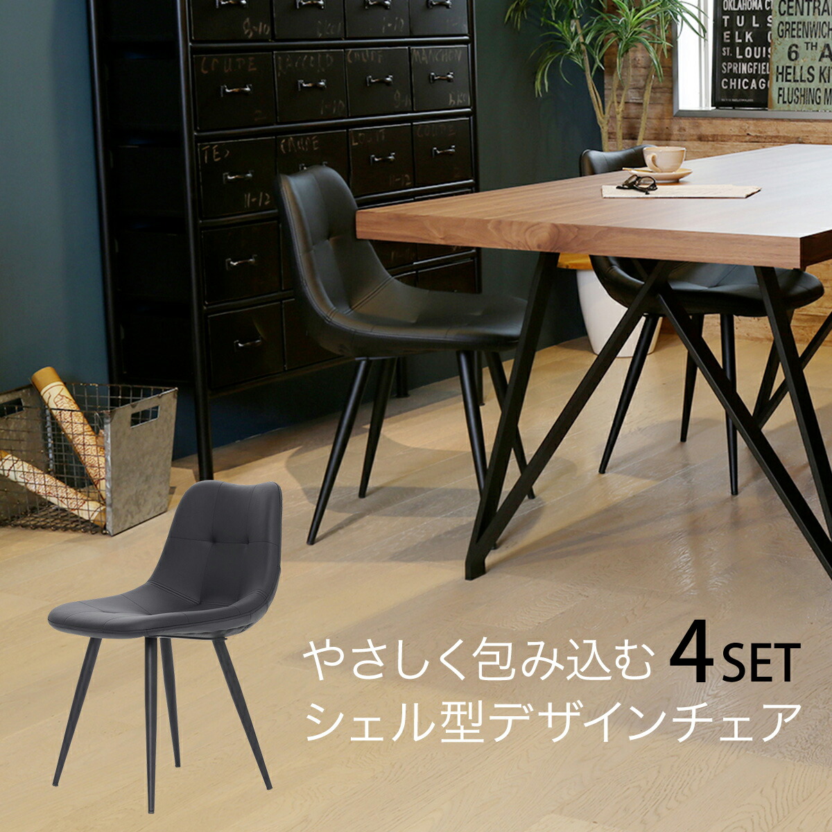 楽天市場】ダイニングチェア シェル型 単品 おしゃれ 椅子 イス いす