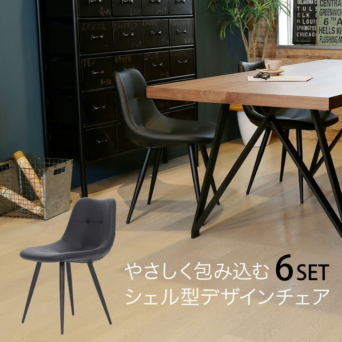 ダイニングチェア 6脚セット シェル型 おしゃれ 椅子 イス いす チェア ブラック 幅47cm モダン 北欧 カフェ風 クラスティーナ 3年保証 ダイニング 家具 インテリア シンプル 黒 コンパクト Pu ステッチ デザインチェア 組立品 Mpgbooks Com
