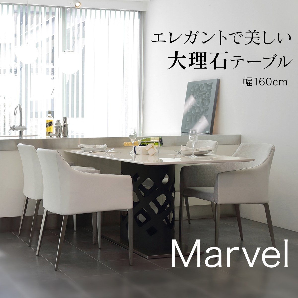 楽天市場 ダイニングテーブル 大理石 幅160cm ダイニング テーブル 食卓 ホワイト 4人掛け 6人掛け Marvel マーベル クラスティーナ 3年保証 おしゃれ モダン インテリア 家具 高級 ラグジュアリー モダンマーケット楽天市場店