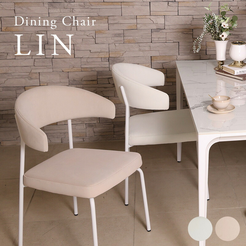 楽天市場】ダイニングチェア 肘付き 単品 おしゃれ 椅子 イス いす