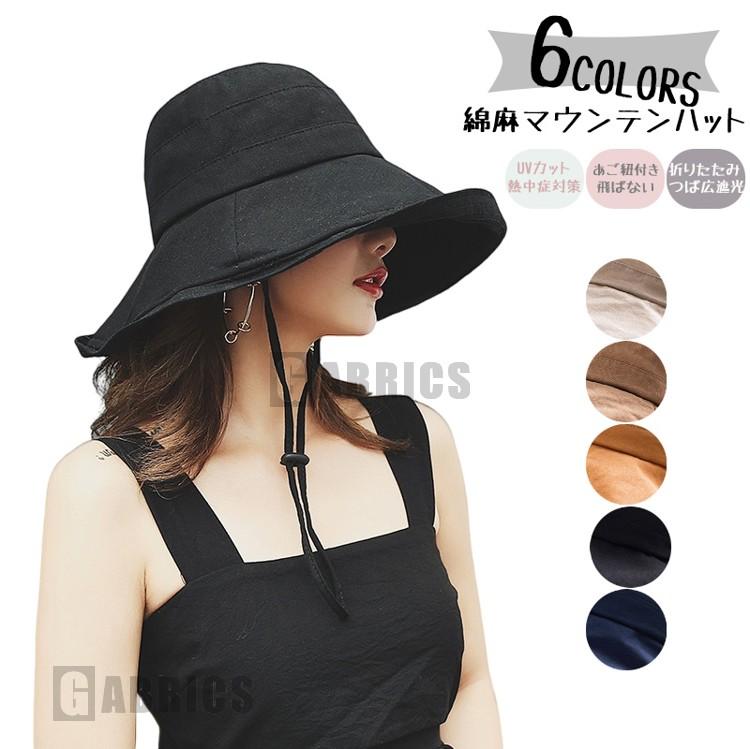 帽子 紫外線対策 遮光 サンバイザー 紐付き 折り畳み 日よけ 小顔効果 Uvカット 洗える マウンテンハット 自転車 つば広 日焼け防止 ぼうし Uv 飛ばない 旅行 海 運動会 旅 残りわずか