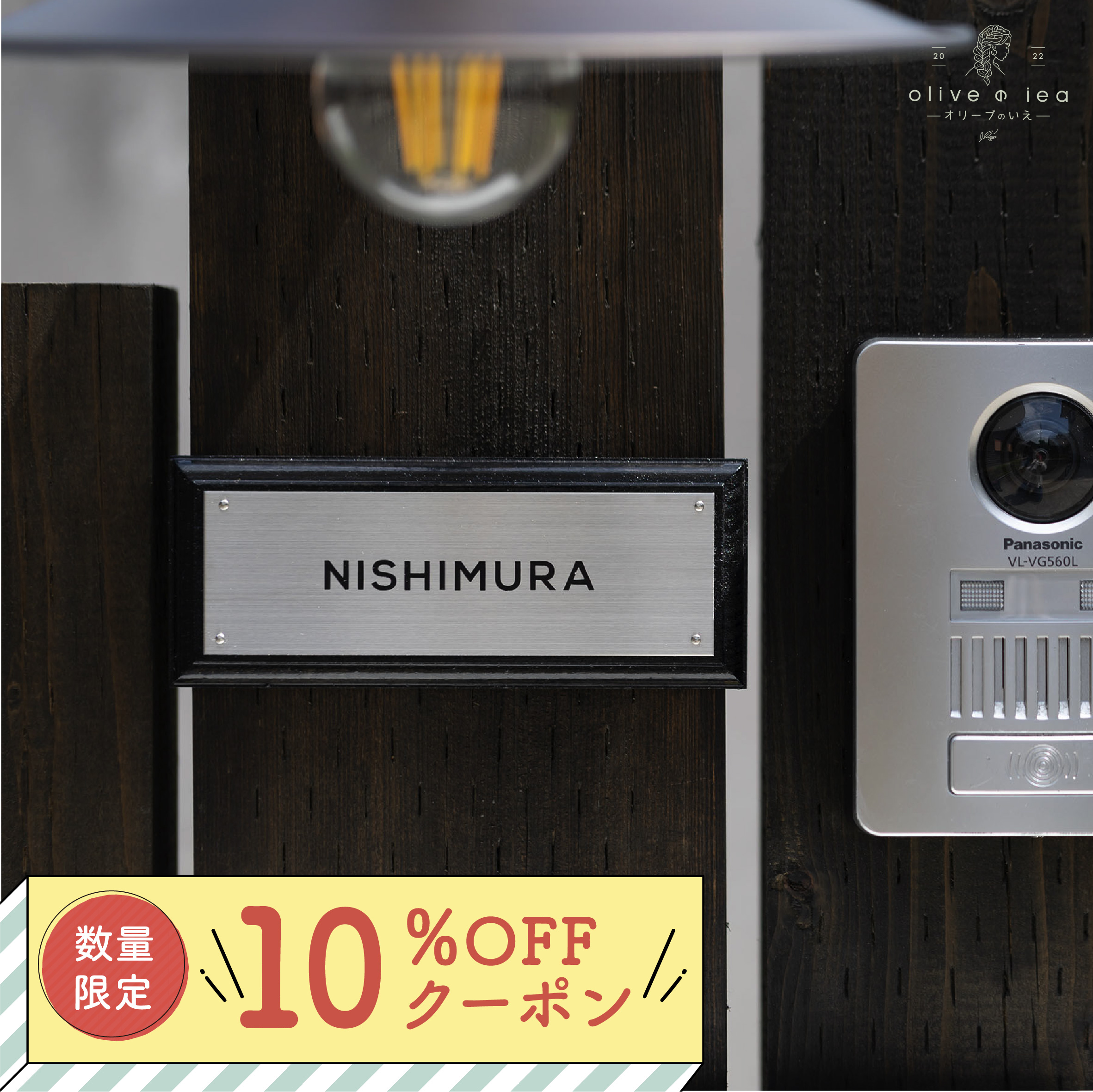 楽天市場】【 10％OFFクーポン配布中 】新発売 タイル 表札 品質に自信