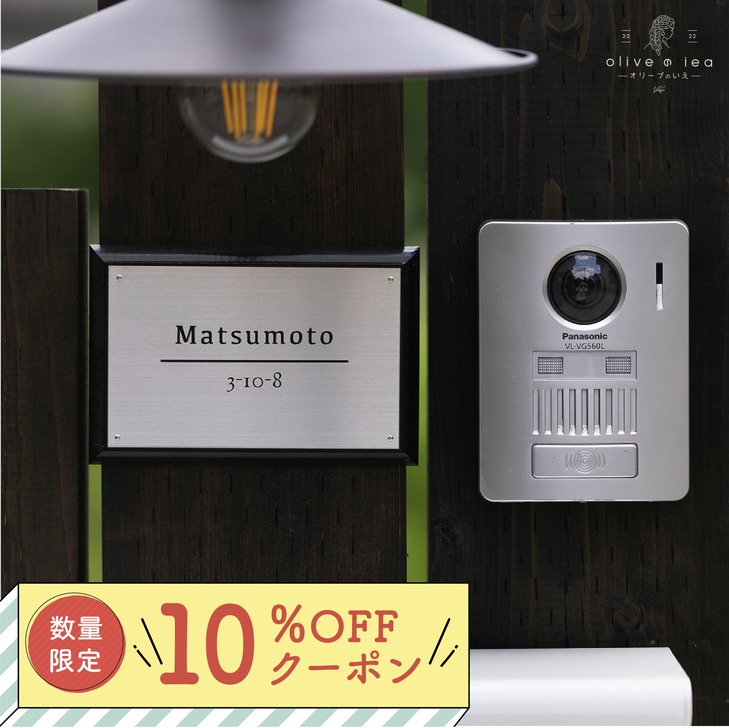 【 10％OFFクーポン配布中 】ステンレス×天然木 表札  【Stainless\u0026Blackwood 004】100mm × 150mm 送料無料 戸建 おしゃれ シルバー アンティーク 筆記体 漢字 英字 ローマ字 取り付け 簡単 貼り付け 二世帯 門柱  ネーム プレート オーダーメイド 店舗 新築