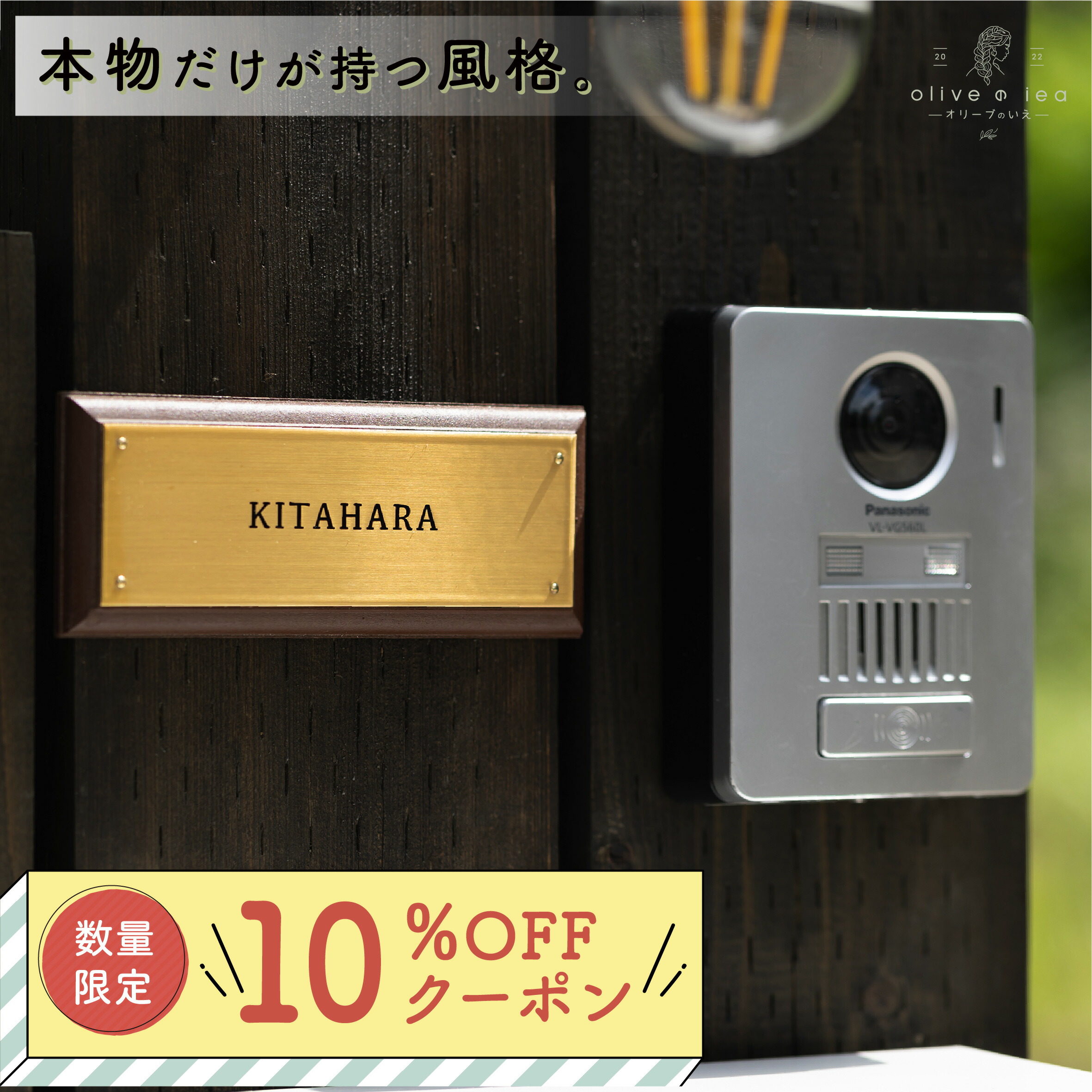 【 10％OFF引き換え証離れ離れ中 】金管楽器 ×生まれながら木 看板  【Brass\u0026wood 003】60粍 × 150粍 貨物輸送無料 戸建 今めかしい ゴールド アンティーク 書きあらわす体 漢字 文字 ローマ字 据え置き 飾り気の無い 貼り後ばらい 二一家 門ばしら 役立つこと門ばしら 名まえ 一皿 購入注文お手伝いさん バス発着場  営造