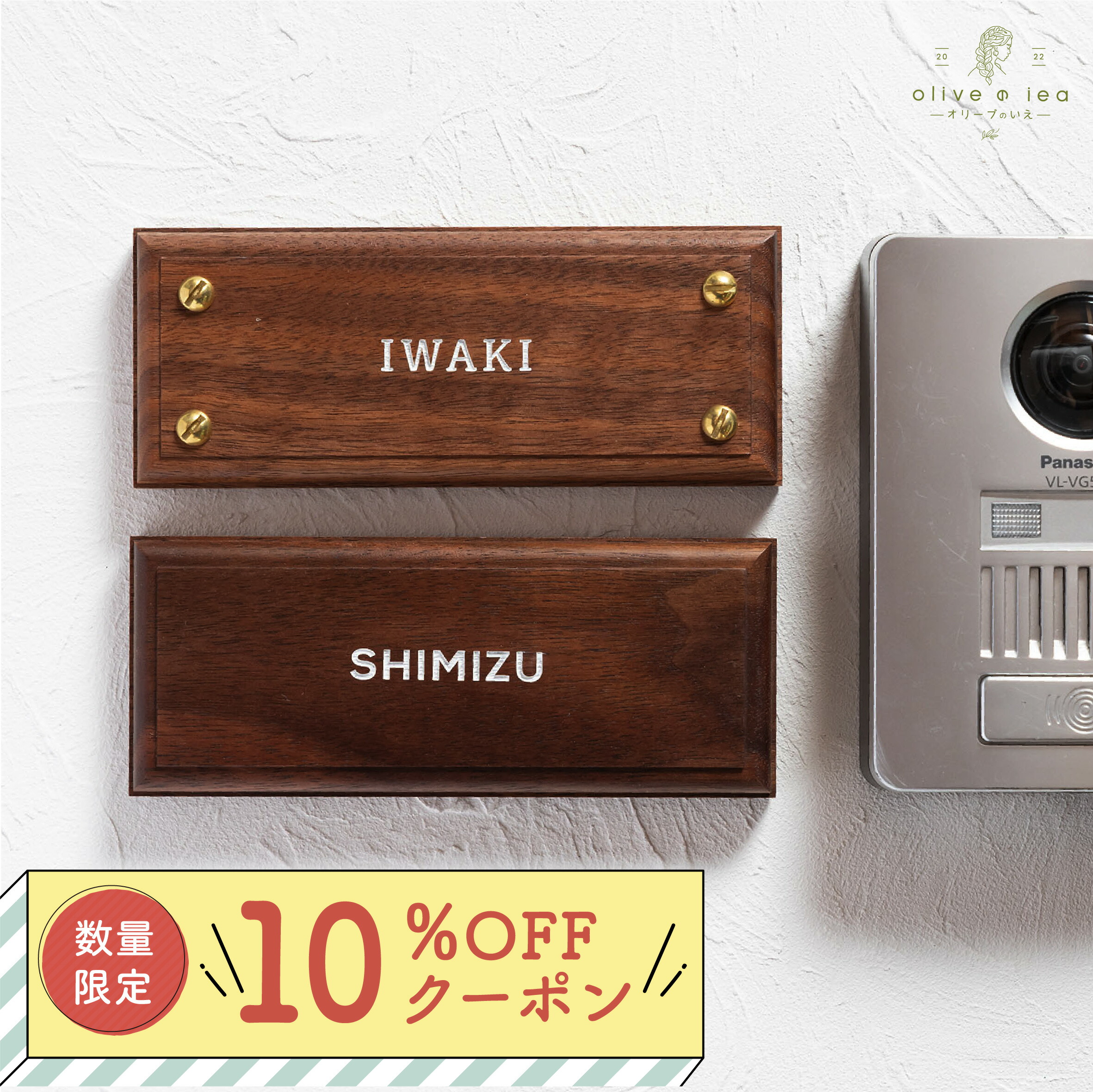 【 10％OFFクーポン配布中 】天然木 表札 ウォルナット 【Walnat 003】60mm × 150mm 送料無料 真鍮 ビス戸建 おしゃれ ゴールド シルバー アンティーク 筆記体 漢字 英字 ローマ字 取り付け 簡単 貼り付け 二世帯 門柱 ネーム プレート オーダーメイド 店舗 11,550円