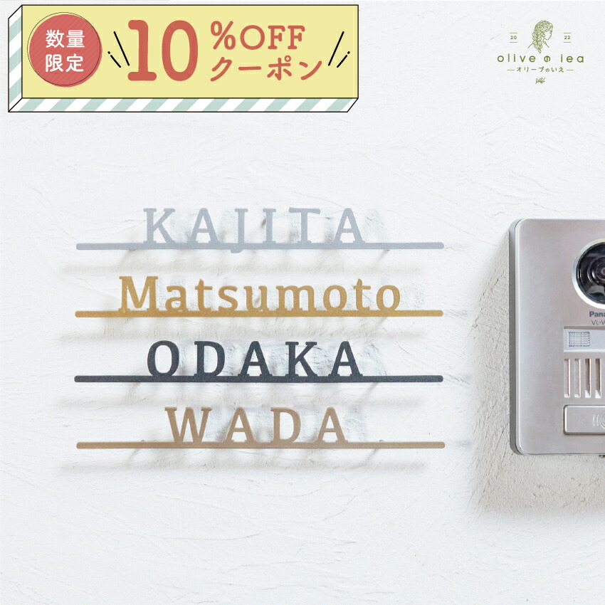 【 10％OFF引き換え証散り散り中 】【継続期間押さえる値下！引きうける付】 看板 切文字記号 看板 今めかしい 書きあらわす体 ゴールド 大きさ 購入注文  飾り気の無い 据え置き 戸建 アパルトマン 門ばしら 今めかしい 名まえ 一皿 購入注文お手伝いさん ローマ字 書きあらわす体 今めかしい