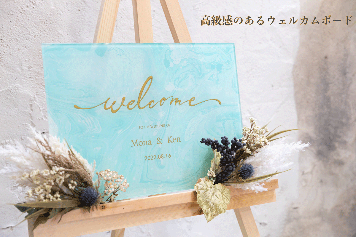 玻璃 ウェルカム板子 Welcome Board Glass Welcome Board 002 A3大いさ 297mm 4mm 貨物輸送無料 高品位ガラスを使った御洒落なウェルカムボード ガラスエッチング マリッジ華燭 頂戴物 張り紙 オススメ おしゃれ オシャレ 御洒落 今めかしい おすすめ Cannes Encheres Com