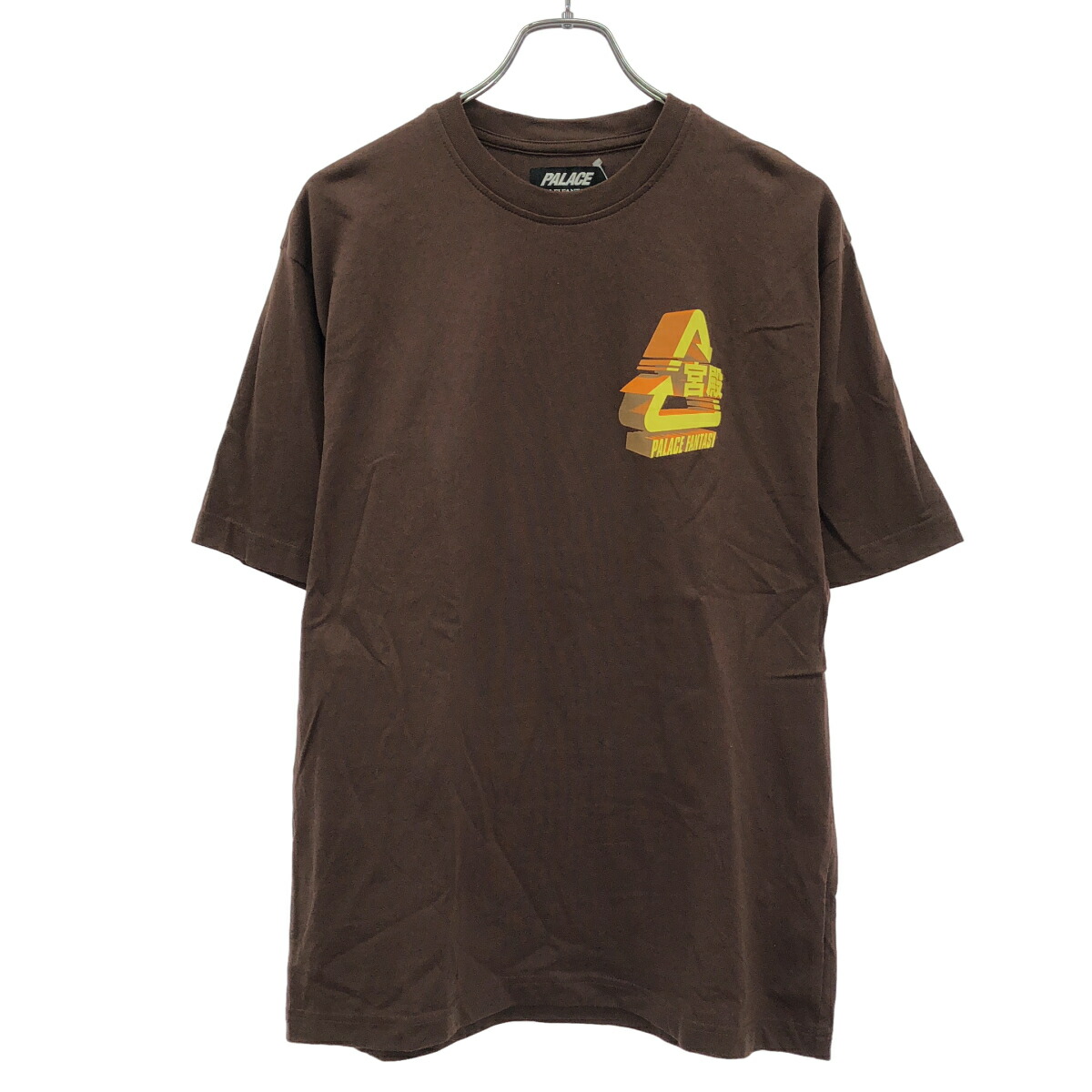 PALACE SKATEBOARDS パレススケートボーズ SCI-FI FANTASY TRI T-SHIRT プルオーバー  赤銅色 M 【中古】 ITW3GJVMA85C