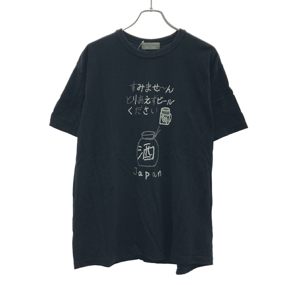 Yohji Yamamoto POUR HOMME ヨウジヤマモト プールオム 21SS 刷り直す すみませ～んとりあえず麦酒くださいティーシャツ 固定ディスク-T65-984 黒いこと 3 【中古】 ITAJMRJDZR94