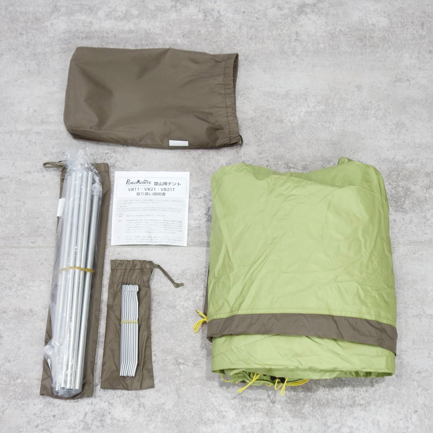 【新古品】プロモンテ PUROMONTE VB21 山岳テント 2人用 シングルウォール テント キャンプ アウトドア 登山 グリーン【中古】