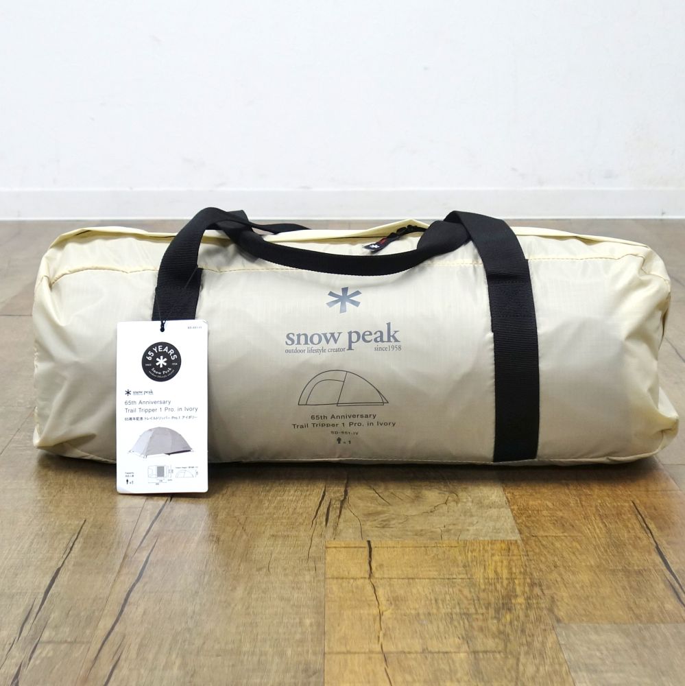楽天市場】スノーピーク 65周年記念 トレイルトリッパーPro.1 1人用 SD