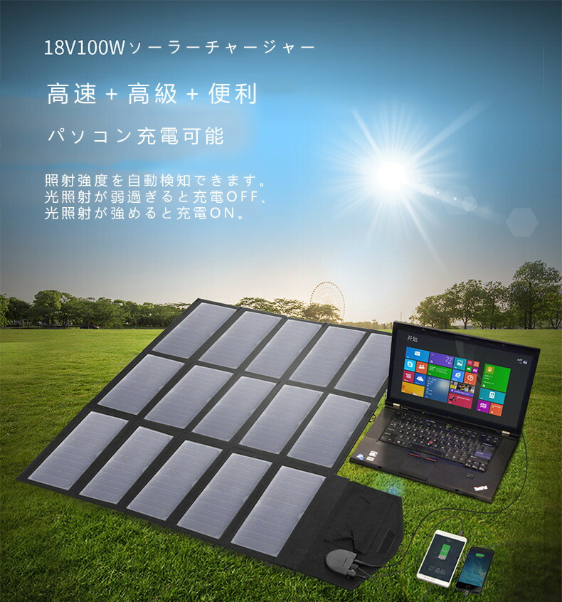 防災グッズ 折り畳み 100w パソコン タブレット 5v 折り畳み スマホ 太陽光発電 Modify Usb 18v 18v Allpowers 防水対応 スマホ充電 フック付き 車中泊 ソーラーチャージャー アウトドア ソーラーパネル Usb 車用 高速充電 ソーラー電源 ソーラー充電器 停電対策 防災