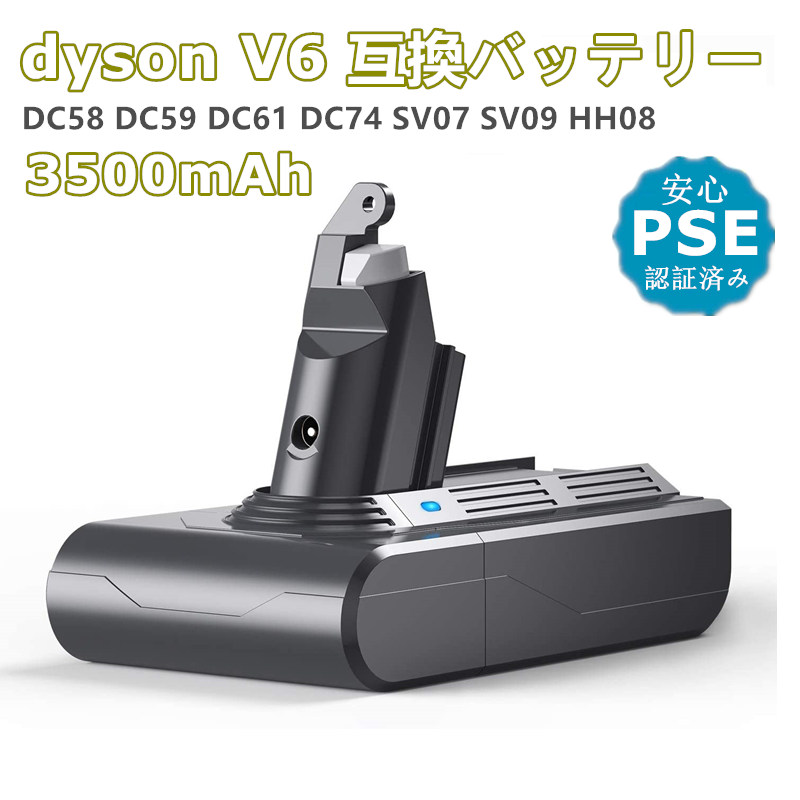 一年間保証 ダイソン用 V6掃除機 交換バッテリー 3500mah ダイソンdc62バッテリー V6シリーズ Dc58 Dc59 Dc61 Dc74 Sv07 Sv09 Hh08 Dyson 掃除機用 互換バッテリー 保護回路搭載 Pse Ce認証済み 非純正 Cdm Co Mz