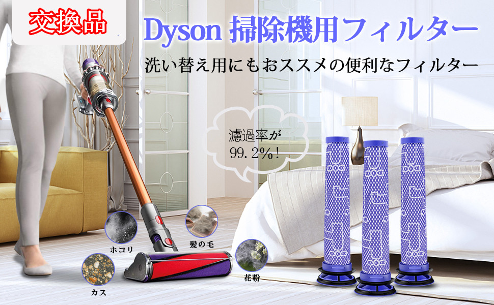 71%OFF!】 Dyson ダイソン フィルター V7 V8 ブラシ付 互換品 掃除 セット