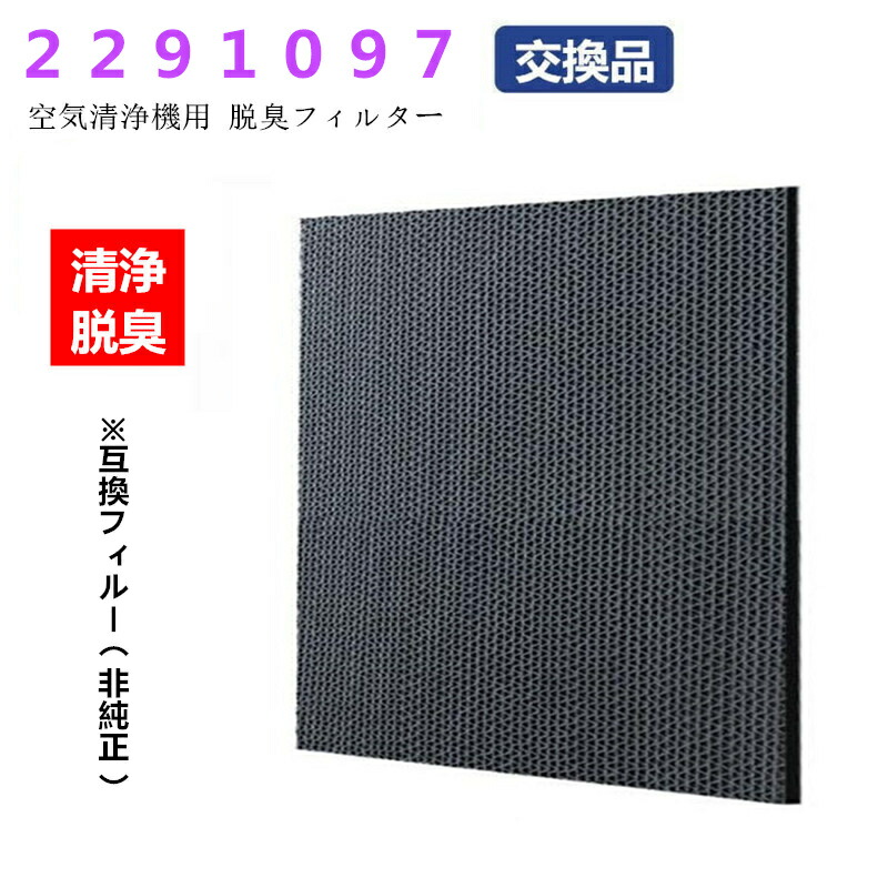 楽天市場】DAIKIN 空気清浄機 脱臭フィルター 交換用 2076685 （旧品番：1998667） 交換フィルター 脱臭 匂い タバコ臭 ペット臭  トイレ臭 汗臭 ACK75K-W、ACK75K-T、ACK75K-P、ACK75L-W、ACK75L-T 交換用 非純正 互換品 : J.WORKS