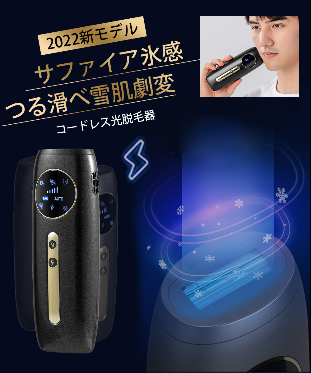 ランプ 脱毛器 VIO対応 髭 メンズ レディース 冷却 IPL 美容 父の日の通販 by ⭐こゆきんストア⭐｜ラクマ つける -  shineray.com.br