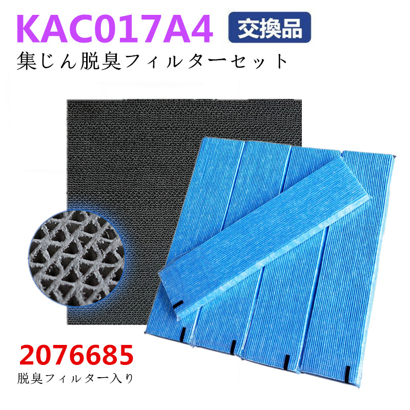 楽天市場 ダイキン 空気清浄機 集じんフィルター Kac017a4 5枚入り 加湿空気清浄機用 交換フィルター 脱臭フィルター 1枚 交換用 集塵 脱臭 交換フィルター 匂い 花粉対策 Hepa 非純正 Ack75k Mc75k Mck65k Mck75kシリーズ用 互換品 Modify Room 楽天市場店