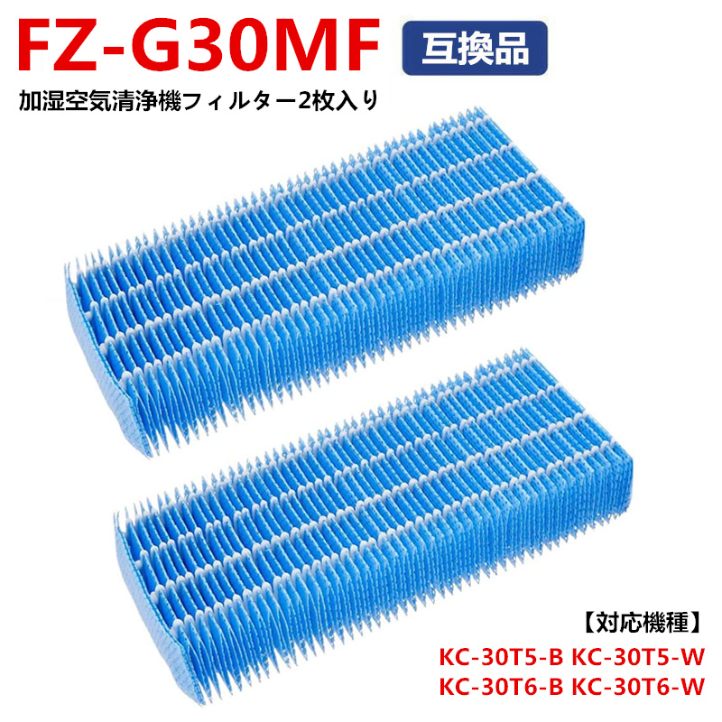 市場 加湿フィルター FZ-G30MF 加湿空気清浄機用加湿抗菌気化フィルター FZ-H30MF