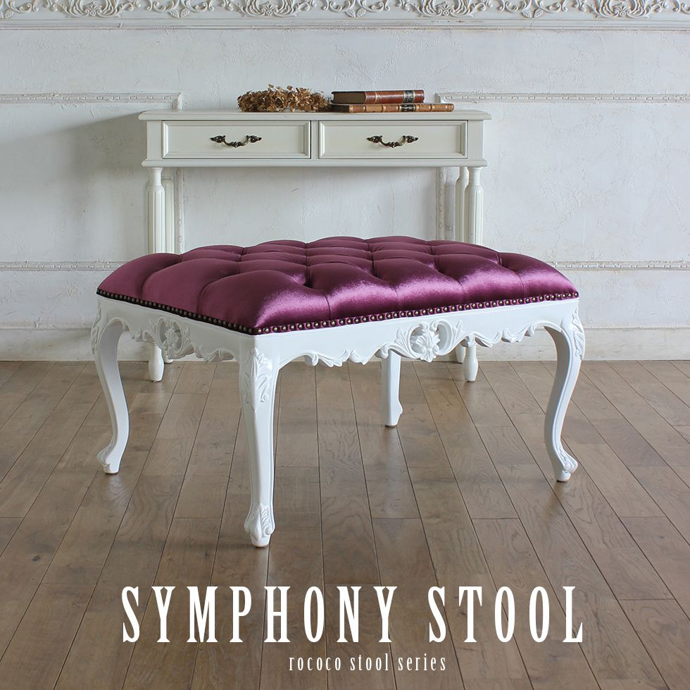 楽天市場】ロココ スツール ロココ調家具 腰掛け エレガント かわいい