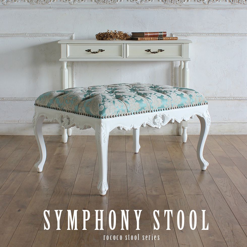 楽天市場】ロココ スツール ロココ調家具 腰掛け エレガント かわいい