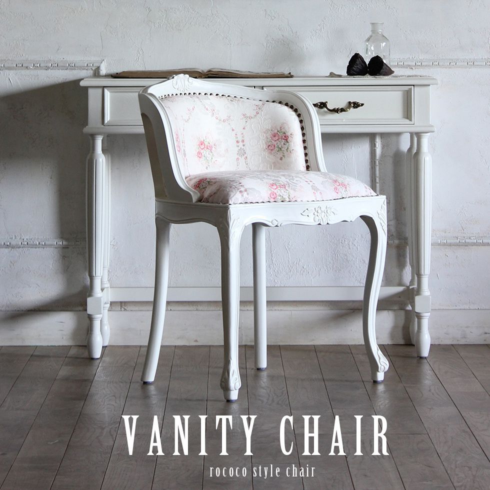 姫系 家具 かわいい ロココ 調 猫脚 エステ サロン アンティーク 風 椅子 楽天市場】姫系 家具 かわいい ロココ 調 猫脚 エステ サロン