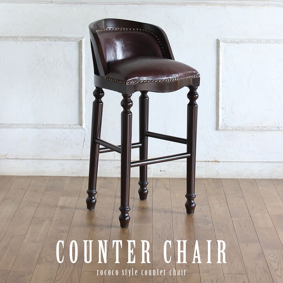 楽天市場】カウンターチェア バーチェア チェア アンティーク 家具