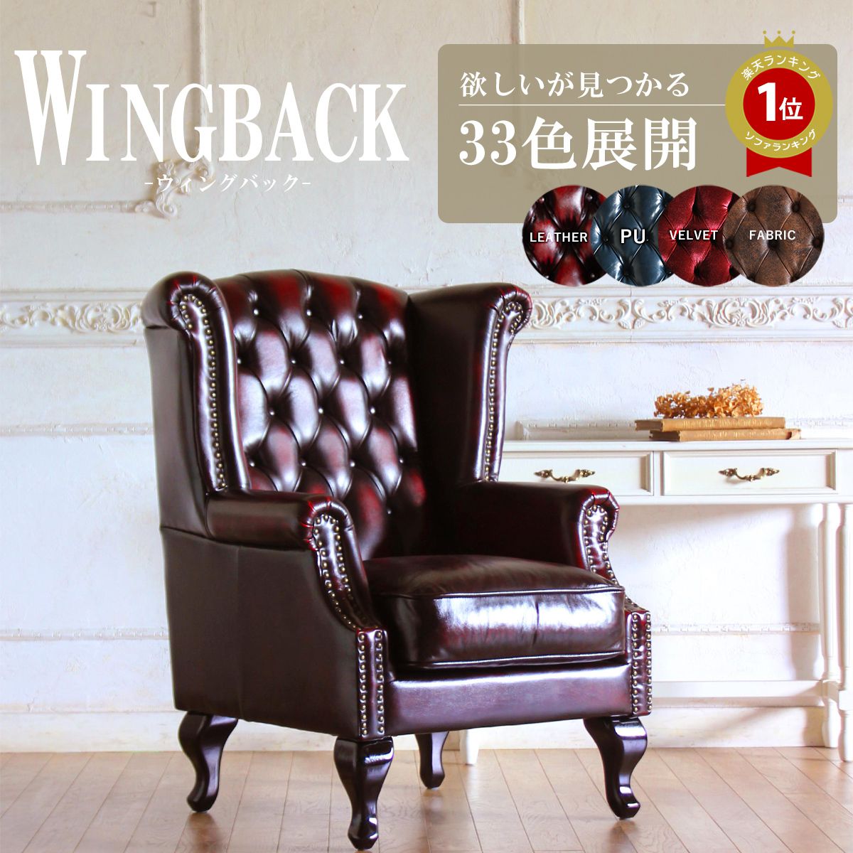 楽天市場】チェスターフィールド ソファ イギリス 一人掛け