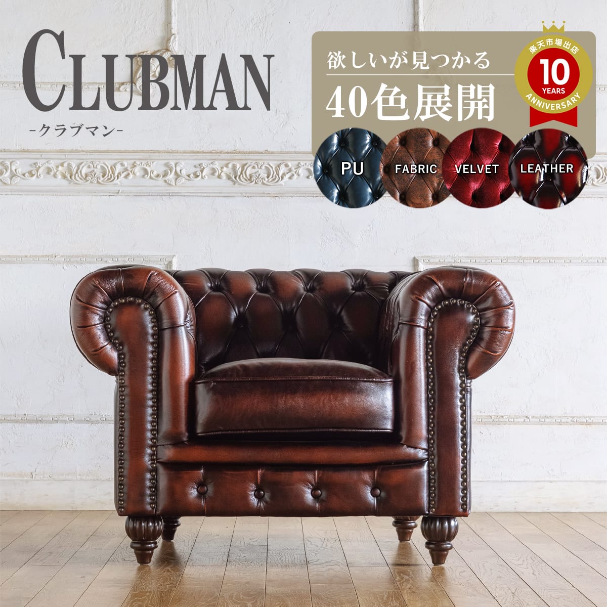 チェスターフィールド 長椅子 clubman 1人掛け 一人掛け 1人用 一人用 アンティーク 風 調度品 ヴィンセント 本物 ヨーロッパ 長椅子 連合王国 ゴシック 古典派音楽 ヨーロピアン 今めかしい ヴィンテージ インポート調度品 レトロ リプロ D 118*90*70