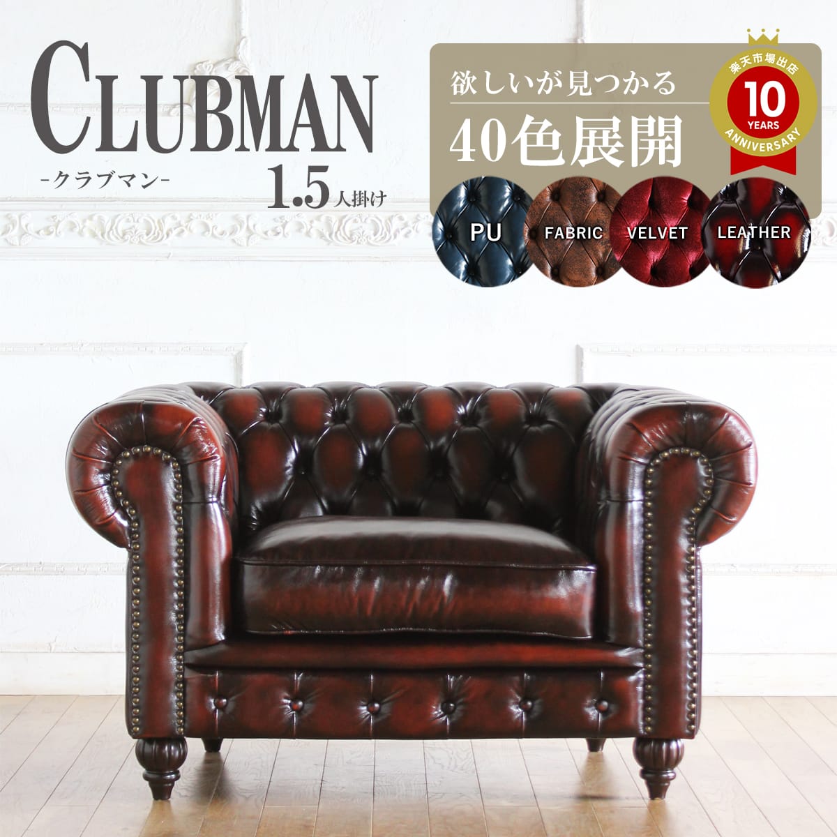 チェスターフィールド 長椅子 clubman 1.5人掛け 1人掛け 一人掛け 1人用 一人用 アンティーク 風 調度品 ヴィンセント 本物 ヨーロッパ 長椅子 連合王国 ゴシック 古典派音楽 ヨーロピアン 今めかしい ヴィンテージ インポート調度品 レトロ リプロ D 118*90*70