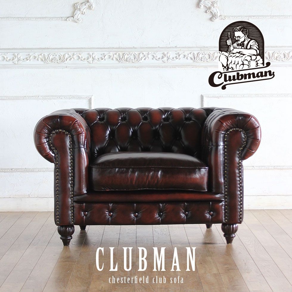 チェスターフィールド 長椅子 clubman 1.5人掛け 1人掛け 一人掛け 1人用 一人用 アンティーク 風 調度品 ヴィンセント 本物 ヨーロッパ 長椅子 連合王国 ゴシック 古典派音楽 ヨーロピアン 今めかしい ヴィンテージ インポート調度品 レトロ リプロ D 118*90*70