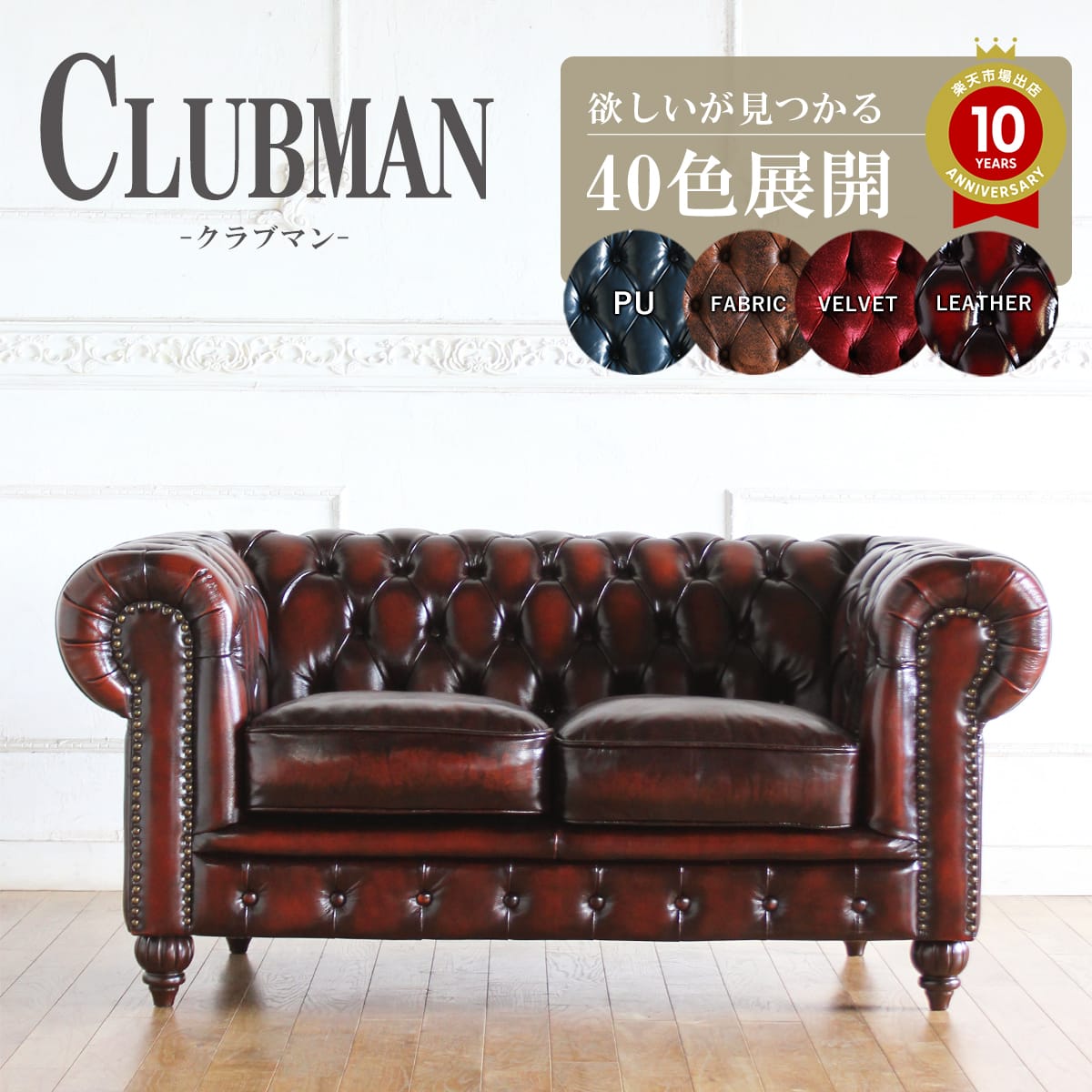 チェスターフィールド 長椅子 clubman 2人掛け 二人掛け 2人用 二人用 優しいこと長椅子 アンティーク 風 調度品 ヴィンセント 本物 ヨーロッパ 長椅子 連合王国 ゴシック 古典派音楽 ヨーロピアン 今めかしい ヴィンテージ インポート調度品 レトロ 今めかしい リプロ E 146*90*69