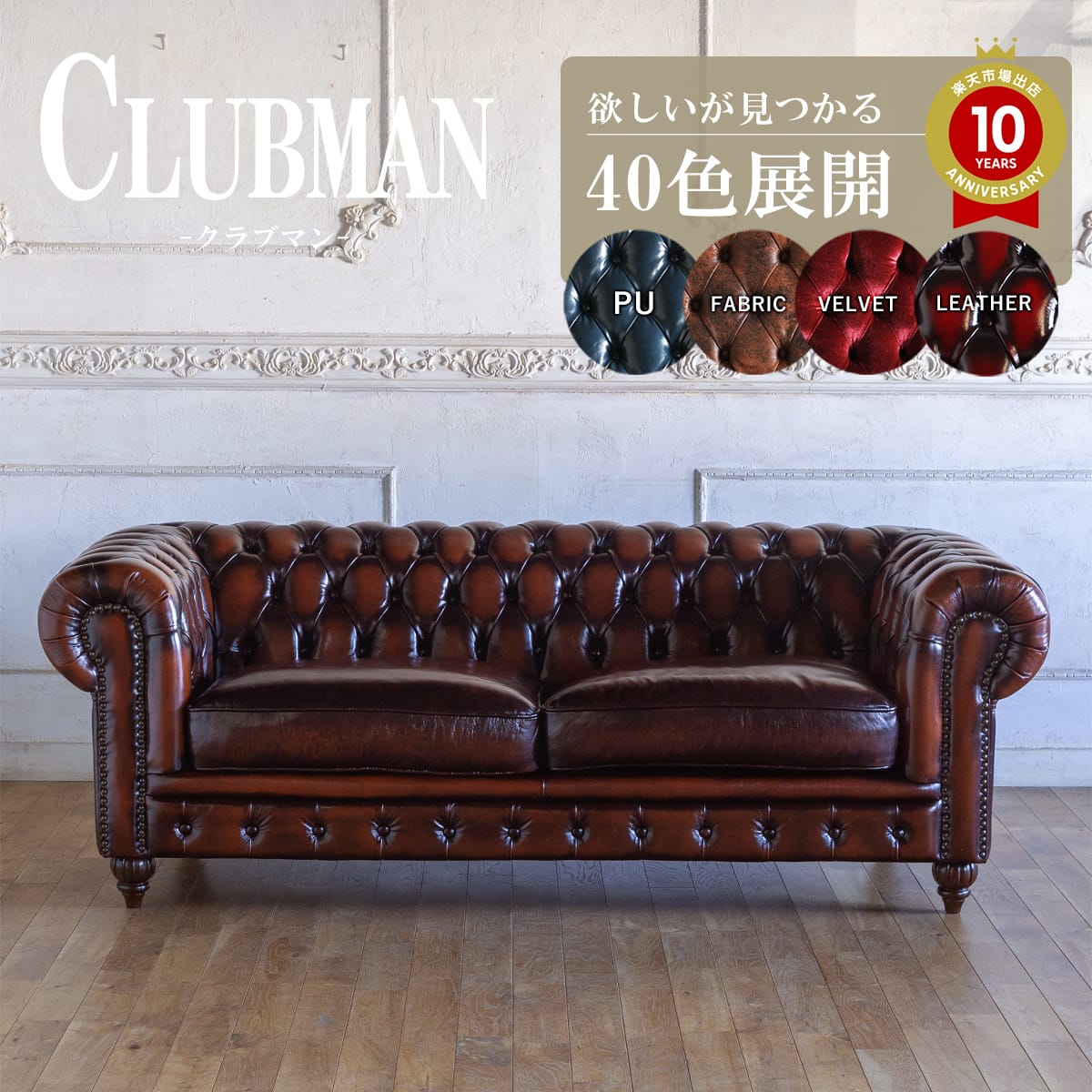 チェスターフィールド 長椅子 clubman 3人 掛け 三人掛け 3人用 三人用 アンティーク 風 調度品 ヴィンセント 本物 ヨーロッパ 長椅子 連合王国 ゴシック 古典派音楽 ヨーロピアン 今めかしい ヴィンテージ インポート調度品 レトロ 今めかしい パウダーコンパクト リプロ E 190*90*70