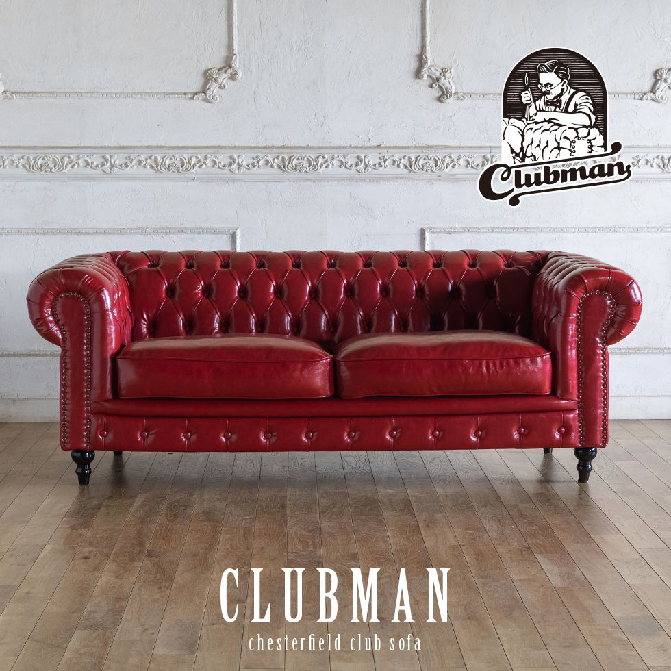 年末のプロモーション大特価！ チェスターフィールド ソファ clubman 3