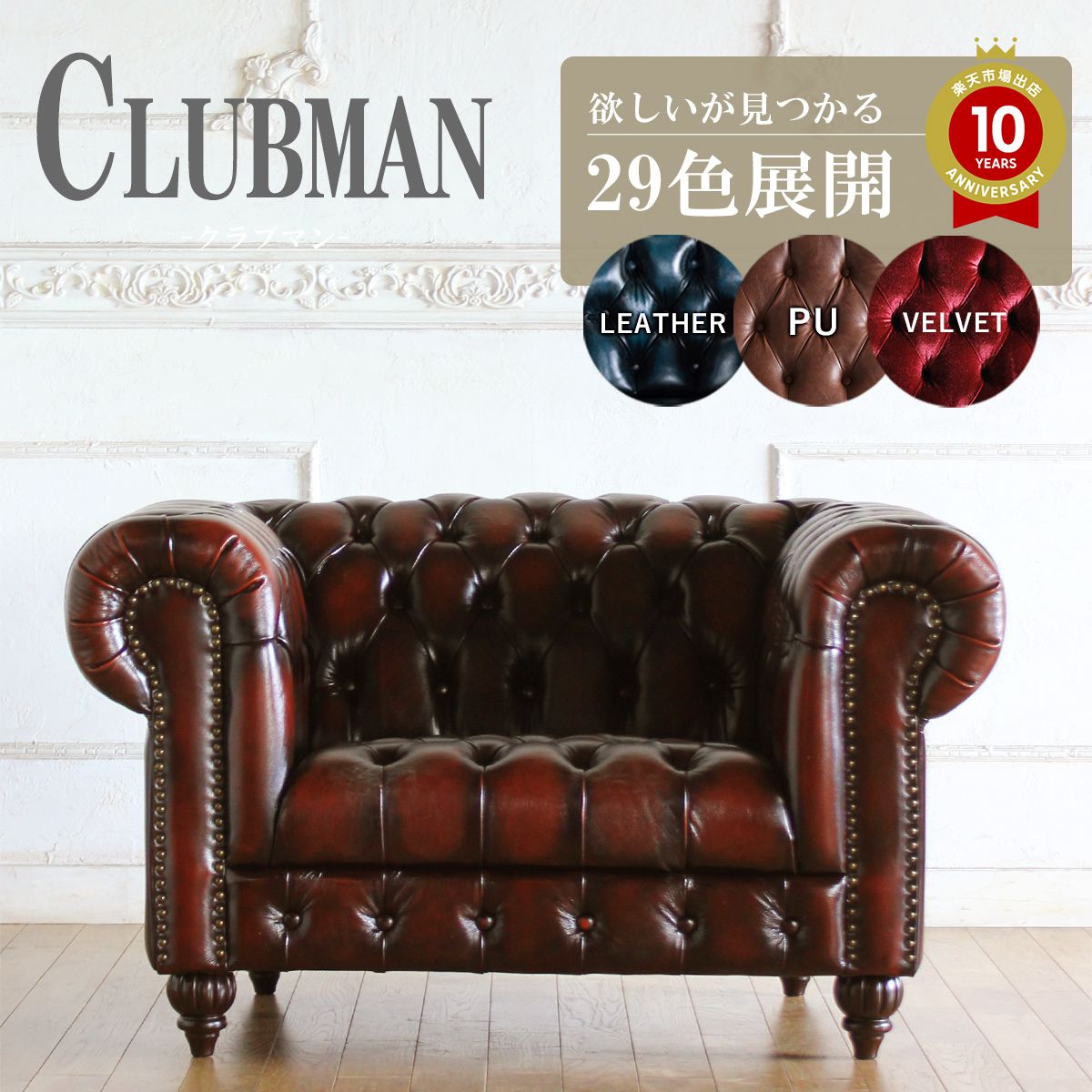 チェスターフィールド 寝椅子 clubman 1.5人掛け 1人掛け 一人掛け 1人用 一人用 アンティーク 風 調度品 ヴィンセント 本物 ヨーロッパ 寝椅子 連合王国 ゴシック 古典派音楽 ヨーロピアン 今めかしい ヴィンテージ インポート調度品 レトロ リプロ D 118*90*70