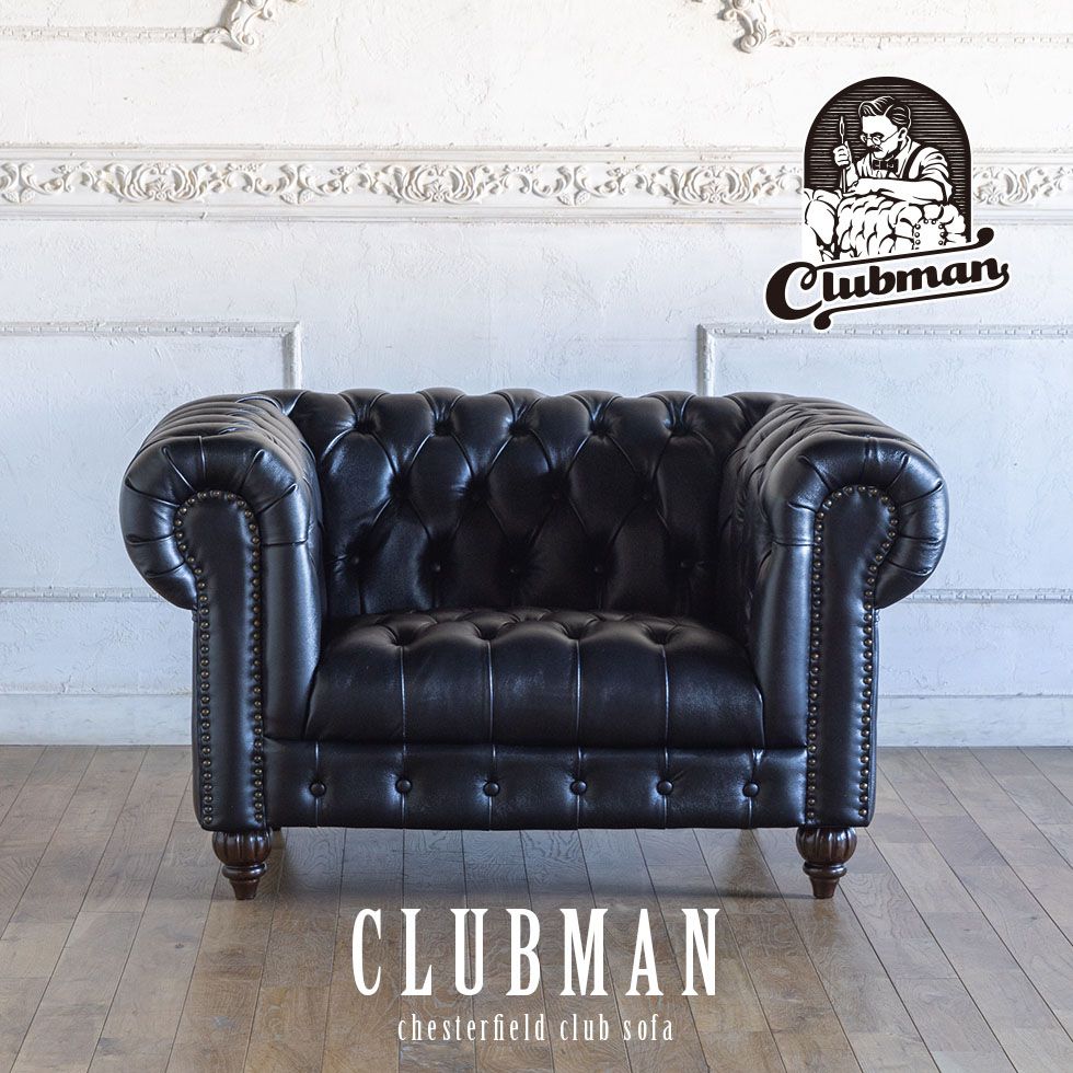 チェスターフィールド 長いす clubman 1.5人掛け 1人掛け 一人掛け 1人用 一人用 アンティーク 風 調度品 ヴィンセント 本物 ヨーロッパ 長いす 連合王国 ゴシック 古典派音楽 ヨーロピアン かっこ良い ヴィンテージ インポート調度品 レトロ リプロ D 118*90*70 インテリア・寝具・収納-ソファ-ソファ・ソファベッド