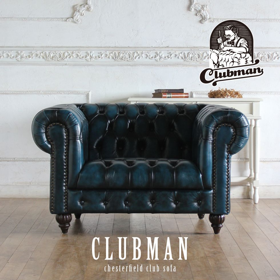 チェスターフィールド ソファ clubman 1.5人掛け 1人掛け 一人掛け 1人用 一人用 アンティーク 風 家具 ヴィンセント 本物 ヨーロッパ ソファー イギリス ゴシック クラシック ヨーロピアン おしゃれ ヴィンテージ 輸入家具 レトロ リプロ D 118*90*70